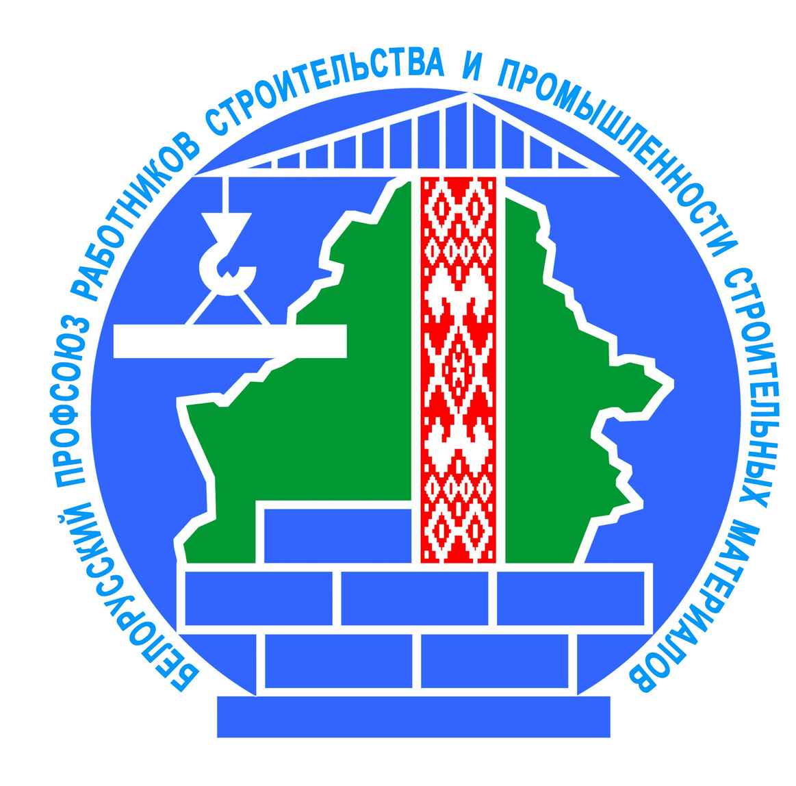 ПРОГРАММА ДЕЯТЕЛЬНОСТИ  Профсоюза работников строительства и промстройматериалов