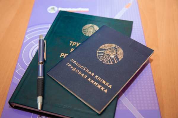 В БЕЛАРУСИ ОБНОВИЛИ ПРИМЕРНУЮ ФОРМУ ТРУДОВОГО ДОГОВОРА – КОММЕНТАРИЙ ПРОФСОЮЗНОГО ЮРИСТА