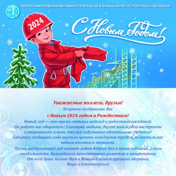 С Новым годом и Рождеством!