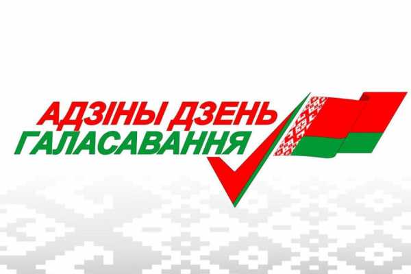 Что нужно знать избирателю о едином дне голосования (инфографика)