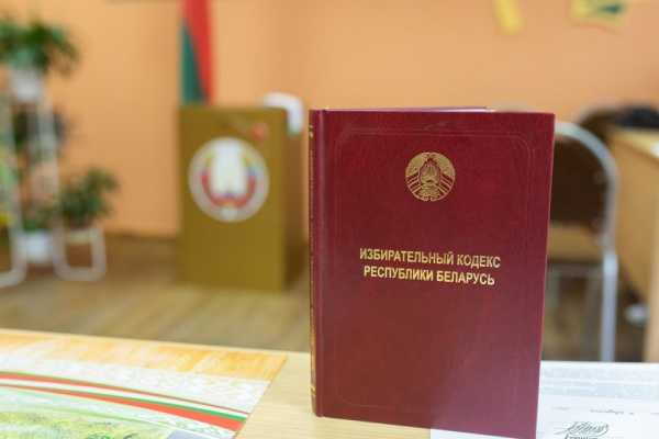 ПЕРИОД ПРЕДВЫБОРНОЙ АГИТАЦИИ НАЧАЛСЯ В БЕЛАРУСИ