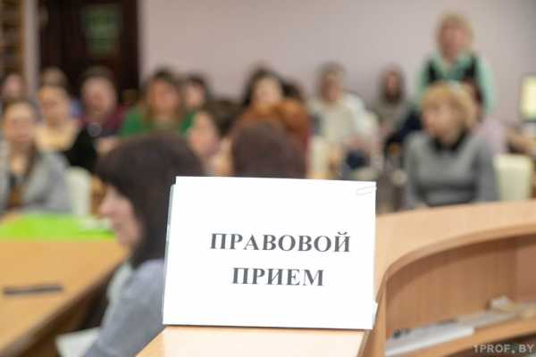 НЮАНСЫ РАБОТЫ ПО ДОГОВОРУ ПОДРЯДА И УВОЛЬНЕНИЯ ПО СОГЛАШЕНИЮ СТОРОН. В ВИЛЕЙКЕ, КАК И ПО ВСЕЙ СТРАНЕ, ПРОШЕЛ ПРАВОВОЙ ПРОФСОЮЗНЫЙ ПРИЕМ
