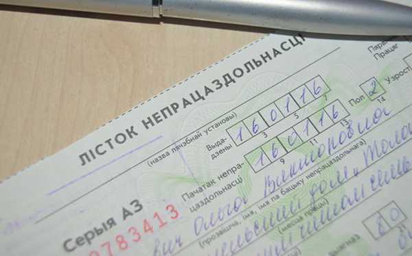 Пять новшеств по больничным, которые ожидают работающих белорусов с 1 июля 2024 года