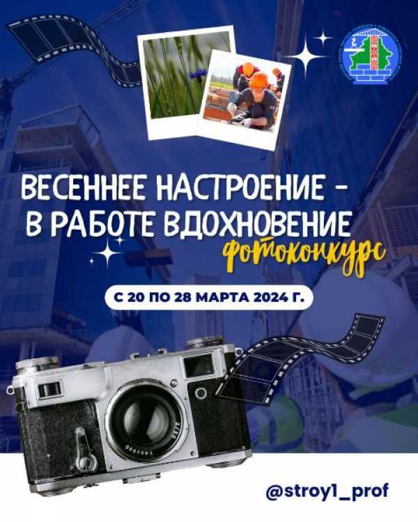 Онлайн-голосование фотоконкурса СТАРТОВАЛО!