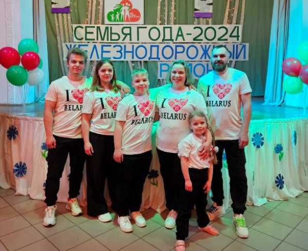 Районный этап республиканского конкурса «Семья года - 2024»