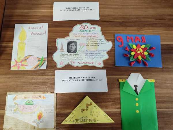 Открытка Ветерану