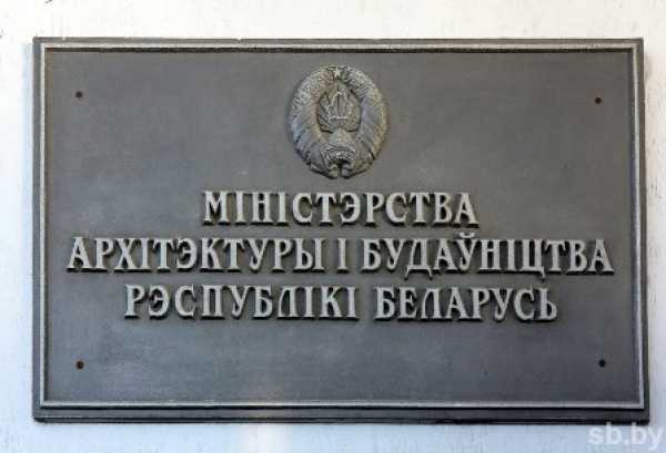 В Минстройархитектуры обсудили с российскими коллегами особенности развития населенных пунктов Беларуси