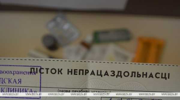 Что изменится с 1 июля в выплате больничных, рассказали в Минтруда