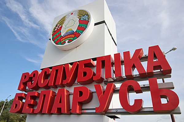 БЕЛАРУСЬ ОТМЕНИТ ВИЗОВЫЙ РЕЖИМ ДЛЯ 35 ЕВРОПЕЙСКИХ СТРАН