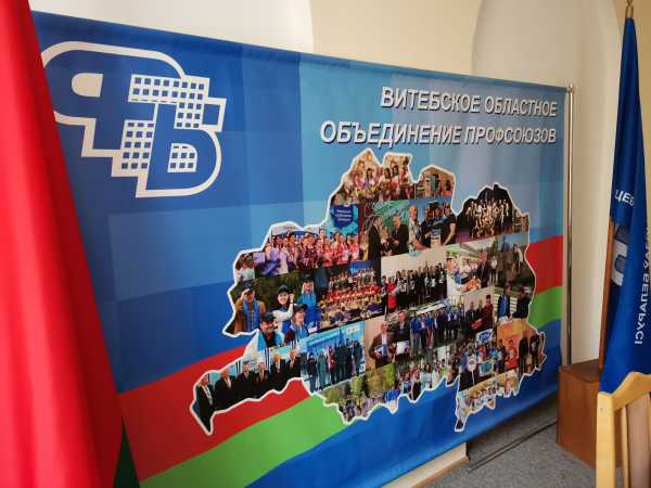 Об итогах работы профсоюзов Витебщины в 2024 году – в программе “Вечерний Витебск” ТРК “Витебск”