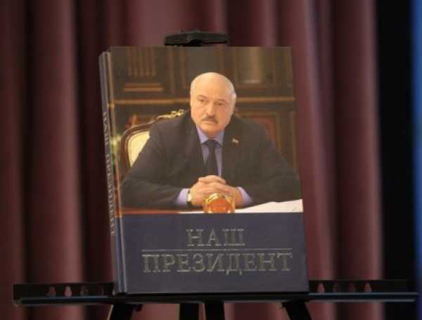 Книгу “Наш Президент” презентовали в Национальной библиотеке Беларуси