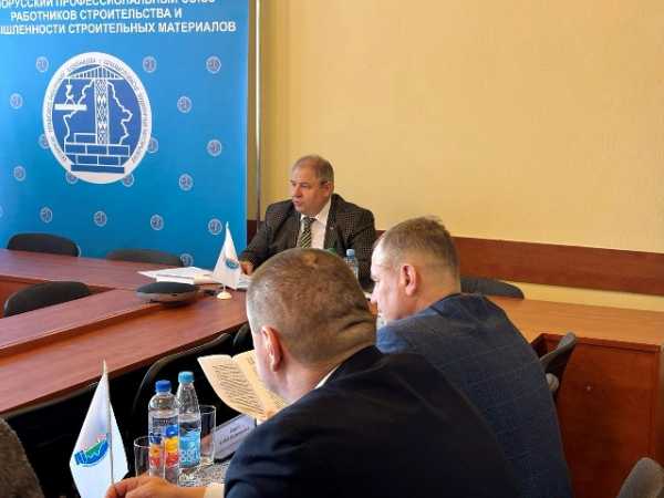 Заседание Президиума Республиканского комитета Белорусского профессионального союза работников строительства и промышленности строительных материалов