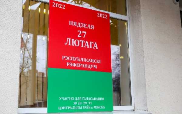 ЦИК опубликовал предварительные результаты референдума