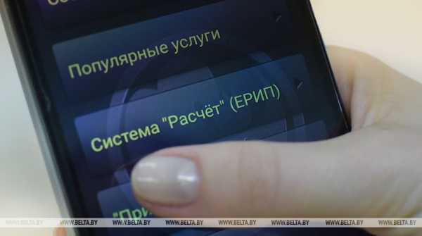 Порядок возврата платежей в ЕРИП меняется в Беларуси