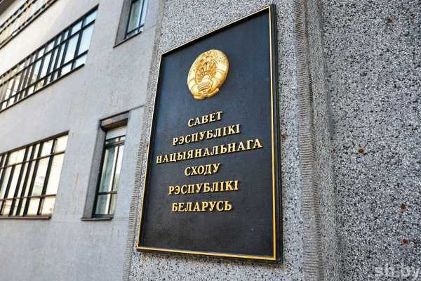 В Беларуси усилят защиту прав заемщиков: Совет Республики одобрил соответствующий законопроект