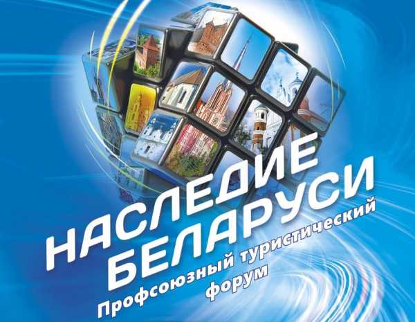МНОГОВЕКОВАЯ ИСТОРИЯ, ТРАДИЦИИ И СОВРЕМЕННОСТЬ БЕЛАРУСИ
