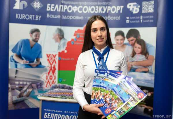 Отдых для души и тела, или Инвестиции в здоровье. «Бепрофсоюзкурорту» – 60 лет