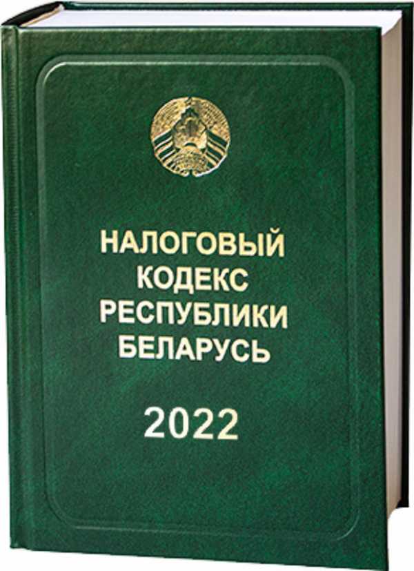 НАЦИОНАЛЬНОЕ СОБРАНИЕ ПРИНЯЛО ИЗМЕНЕНИЯ В НАЛОГОВЫЙ КОДЕКС В ПЕРВОМ ЧТЕНИИ
