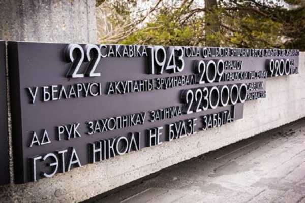 ХАТЫНЬ В НАШИХ СЕРДЦАХ