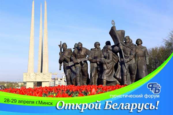 Открой Беларусь. Памяти патриотов Витебщины