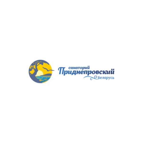 Санаторий «ПРИДНЕПРОВСКИЙ»